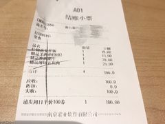 账单-新石器烤肉(中房金谊广场店)