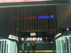 -华谊兄弟影院(北京洋桥店)
