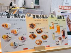 -野人先生现做冰淇淋(北京环宇荟店)