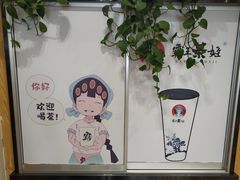景观位-霸王茶姬(南强街店)