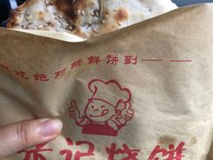 -张记烧饼(古墩店)
