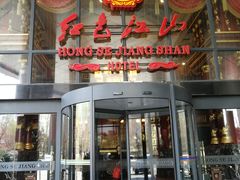 门面-红色江山(首钢国际大厦店)