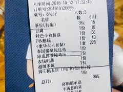 账单-陈鹏鹏潮汕菜(欢乐海岸 海边景观店)