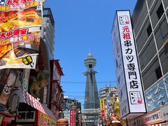 -通天阁
