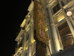 -汕头市小公园