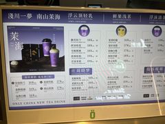 -OH MY TEA 奇妙特饮(天一店)