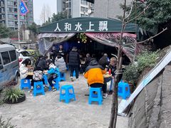 -人和水上飘(第一家店)