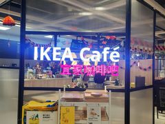 -宜家家居(哈尔滨商场店)