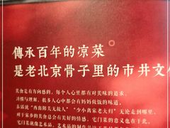 -小吊梨汤·北京菜·烤鸭(鸟巢店)