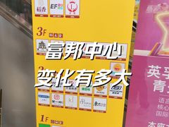 -富邦中心WEST POINT CENTRE