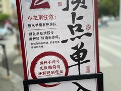 -茶颜悦色(米粉街店)