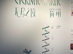 -艺仓美术馆