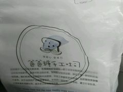 -爸爸糖吐司面包(扬州宝龙广场店)