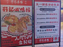 -孖记茶档·热腾茶餐(江南西plus店)