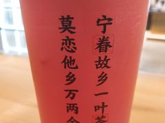 -眷茶(大卫城10楼店)