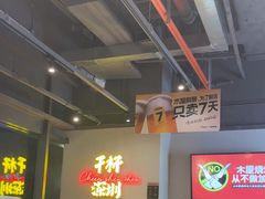 -木屋烧烤(龙岗龙城万科里店)