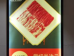 -北平三兄弟涮肉(簋街总店)