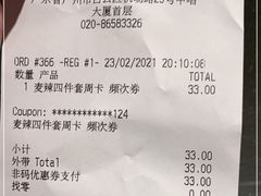 -麦当劳(中唱大厦店)