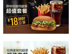 -麦当劳(花园城中心店)