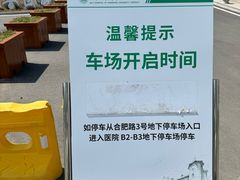 -山东大学齐鲁医院(青岛院区)
