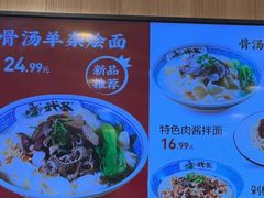 -武圣羊汤(武圣路店)
