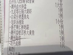 -潮堂 · 潮州菜(国贸商城店)