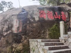 -乌山风景区