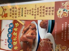 -东兴楼饭庄(六里桥店)