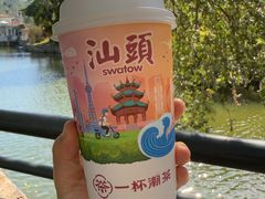 -一杯潮茶·专注潮汕茶饮(朝阳庄店)