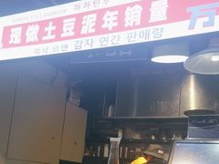 -哈哈碳都·牛肋条无限自助烤肉(宝龙店)
