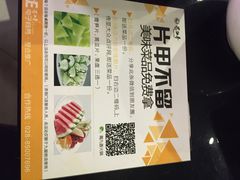 蜀九香火锅酒楼(九眼桥店)-蜀九香火锅(九眼桥店)