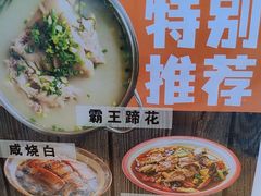 -老方桌烂蹄花川菜馆(九龙坡店)