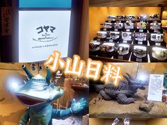 -小山日本料理(电子大厦店)