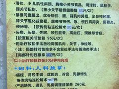 -叶氏水木堂盲人医疗按摩所