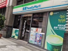 -全家便利店(南峰中心店)