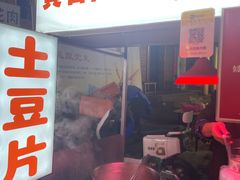 -财大小吃街·小吃侠