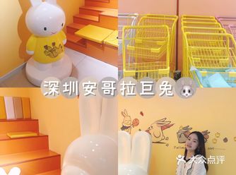 巨兔陪你喝下午茶啦！！