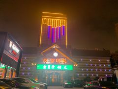 -汉宫汤泉汗蒸洗浴(五四广场店)