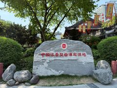 -泸州老窖景区