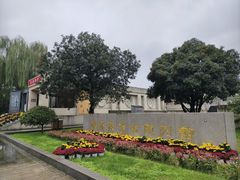 -汉景帝阳陵博物院
