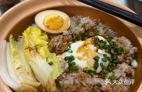Meat Patty Egg Baozi Rice