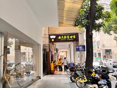-恩宁刘福记(东华东路店)