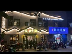 -庭湖之湘·鲜焗剁椒鱼头(内黄店)