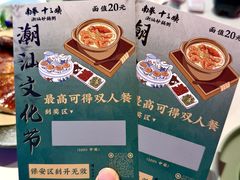 -南拳十三姨·潮汕砂锅粥·粤菜(西单大悦城店)