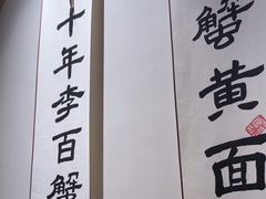 -李百蟹·江南蟹黄面·河景餐厅(夫子庙总店)