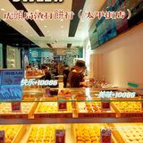 双层盘挞，双重快乐