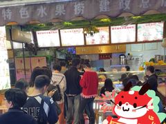 -葛师傅越南特色水果捞(建政南路总店)