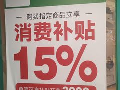 -NITORI 宜得利家居(上海中山公园龙之梦店)