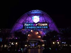 -三亚海昌梦幻海洋不夜城