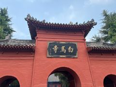 -洛阳白马寺